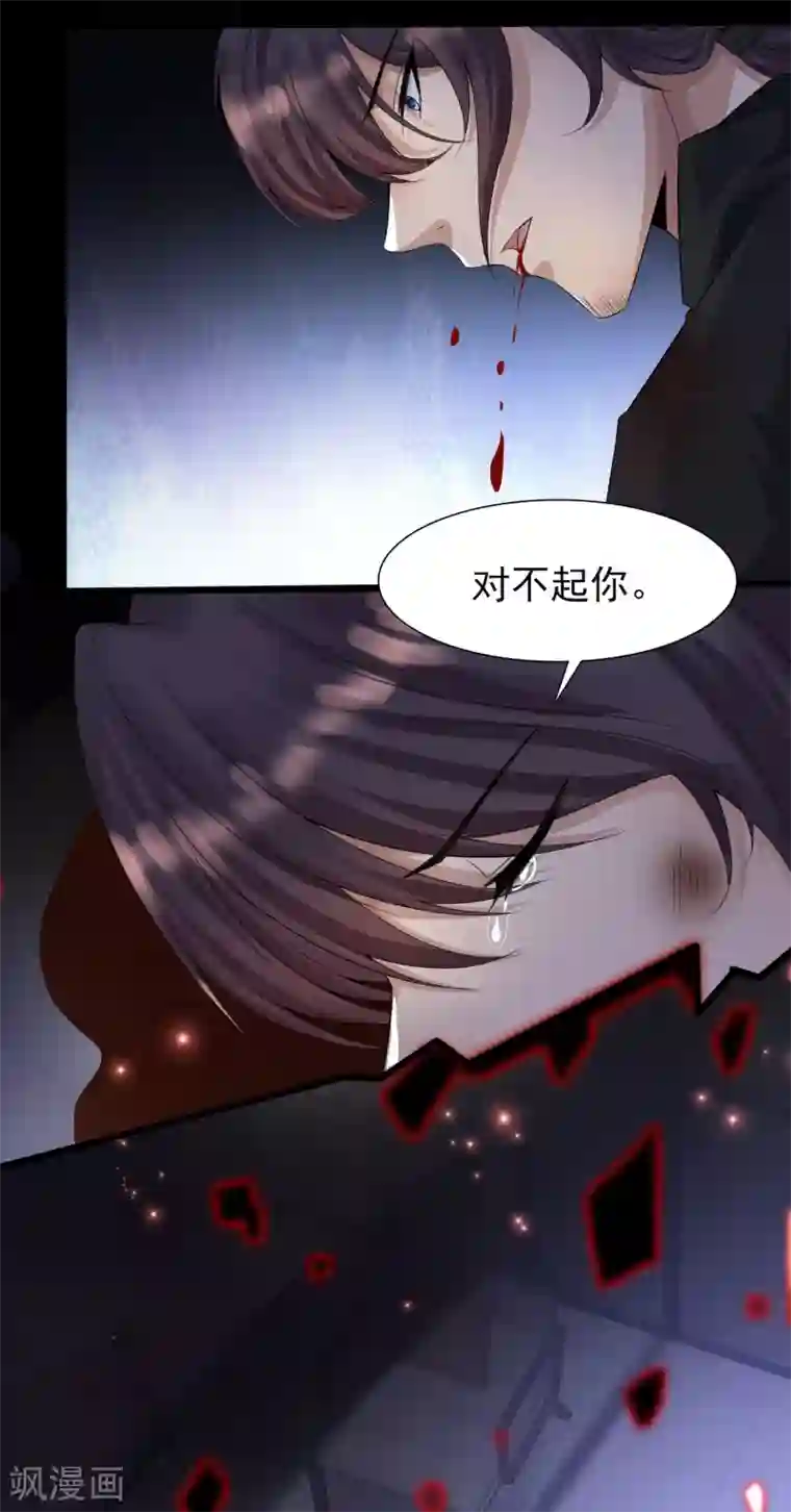 女神带我当学霸第1话 灭门之仇，开启学霸系统