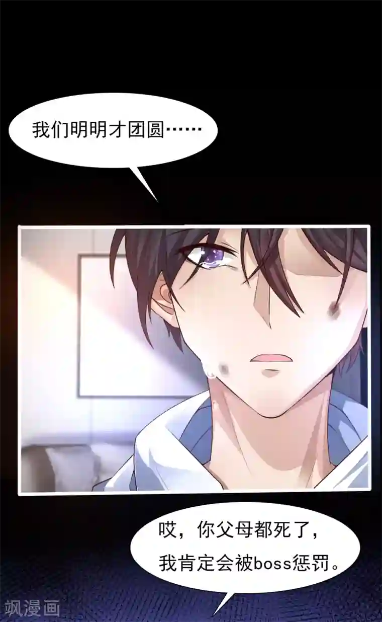 女神带我当学霸第1话 灭门之仇，开启学霸系统