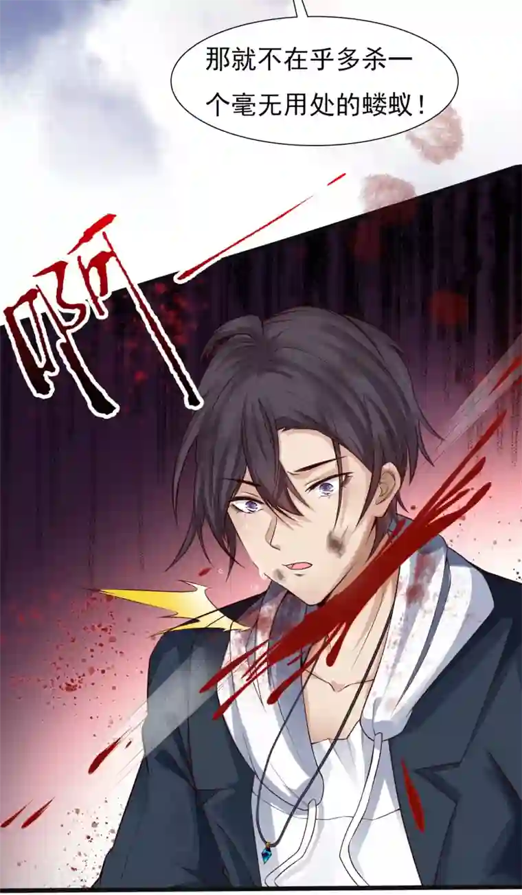 女神带我当学霸第1话 灭门之仇，开启学霸系统