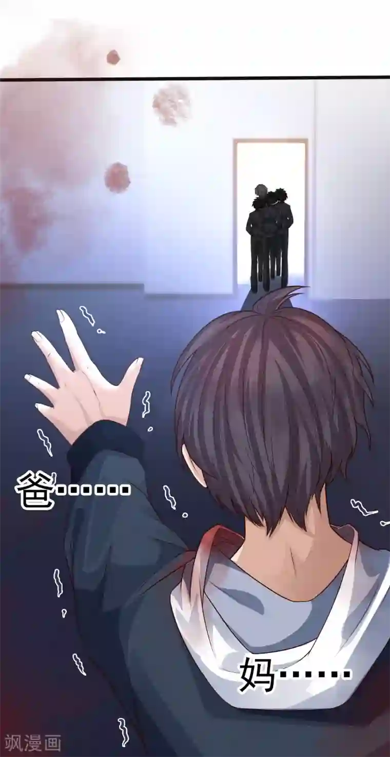 女神带我当学霸第1话 灭门之仇，开启学霸系统