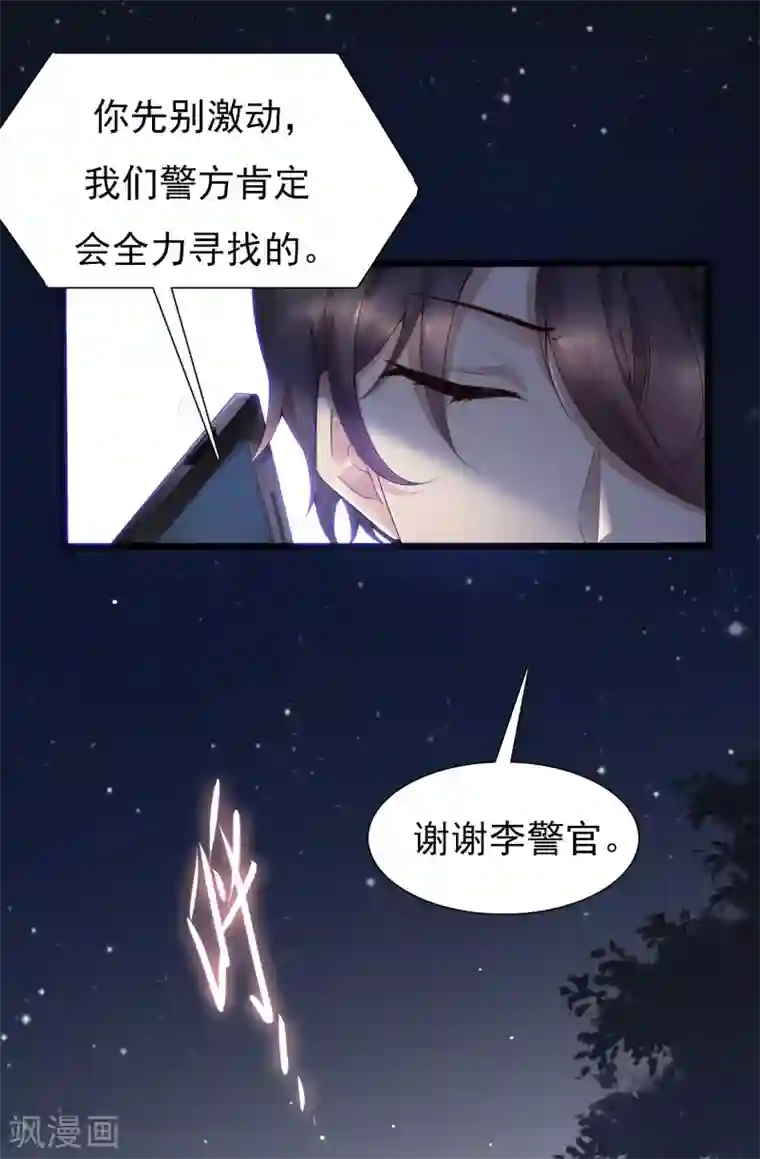 女神带我当学霸第1话 灭门之仇，开启学霸系统