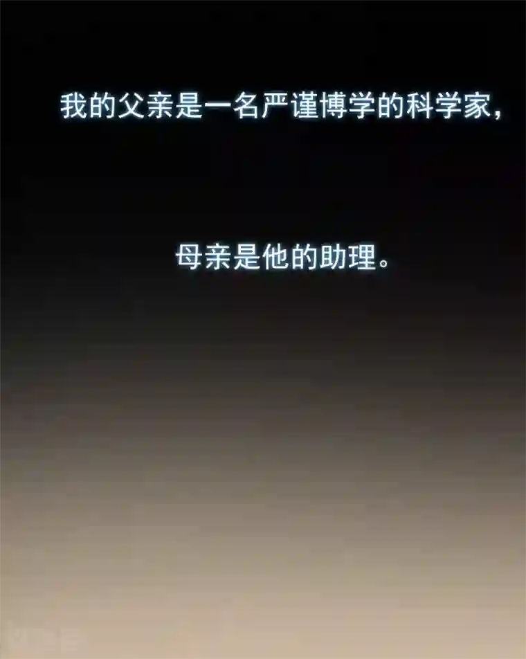 女神带我当学霸第1话 灭门之仇，开启学霸系统