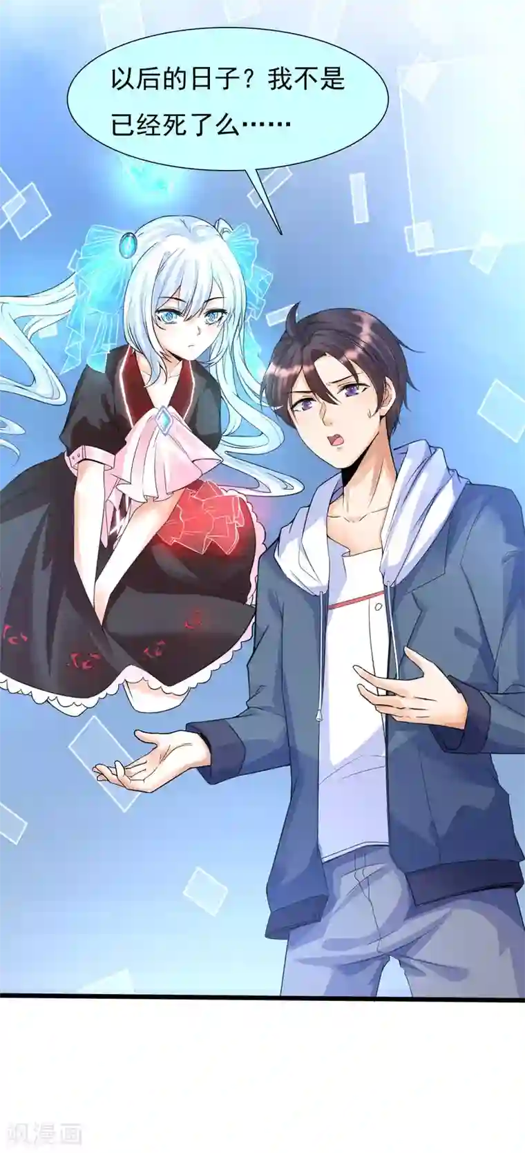 女神带我当学霸第2话 重生之日，复仇之时