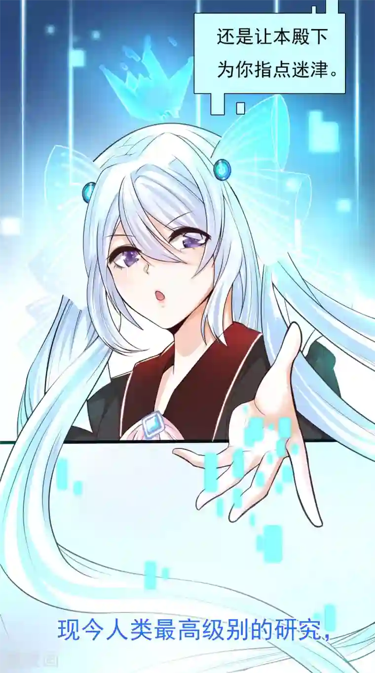 女神带我当学霸第2话 重生之日，复仇之时