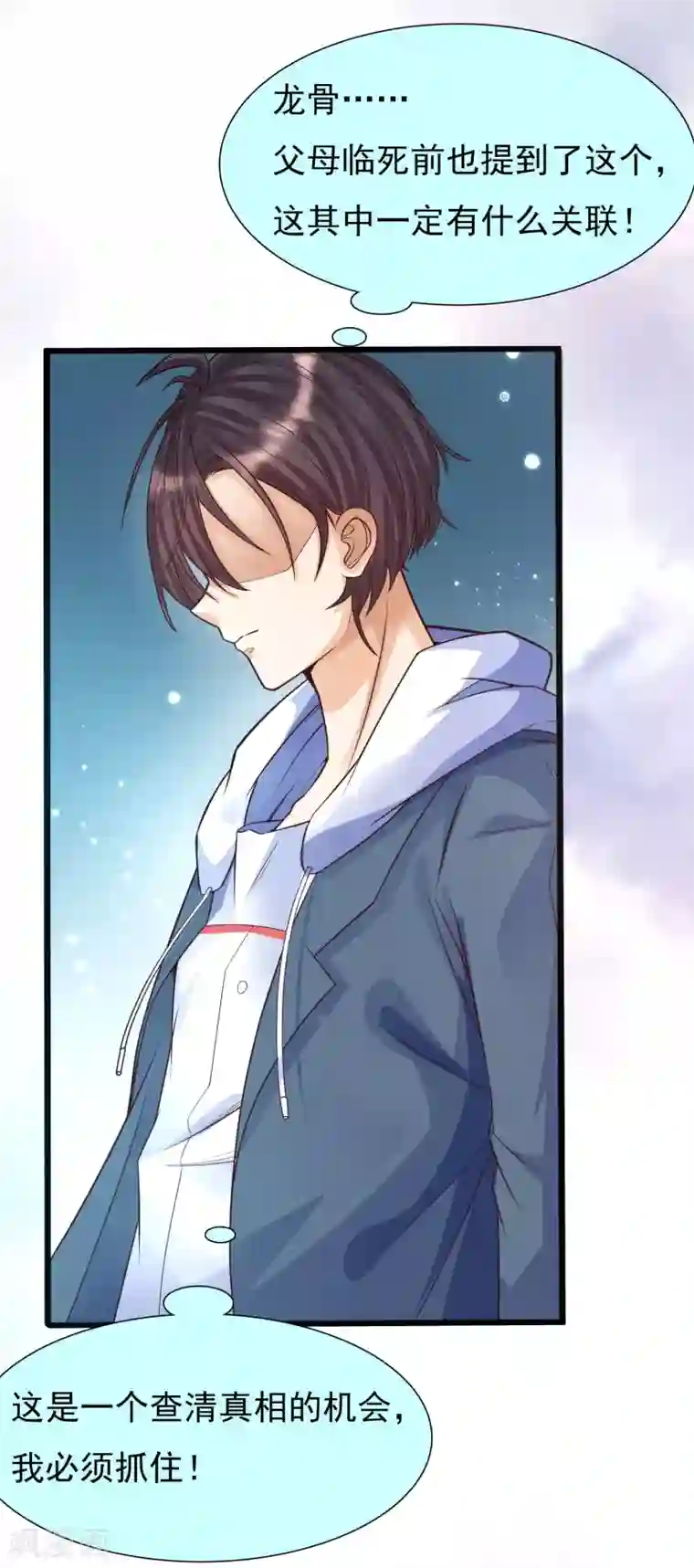 女神带我当学霸第2话 重生之日，复仇之时