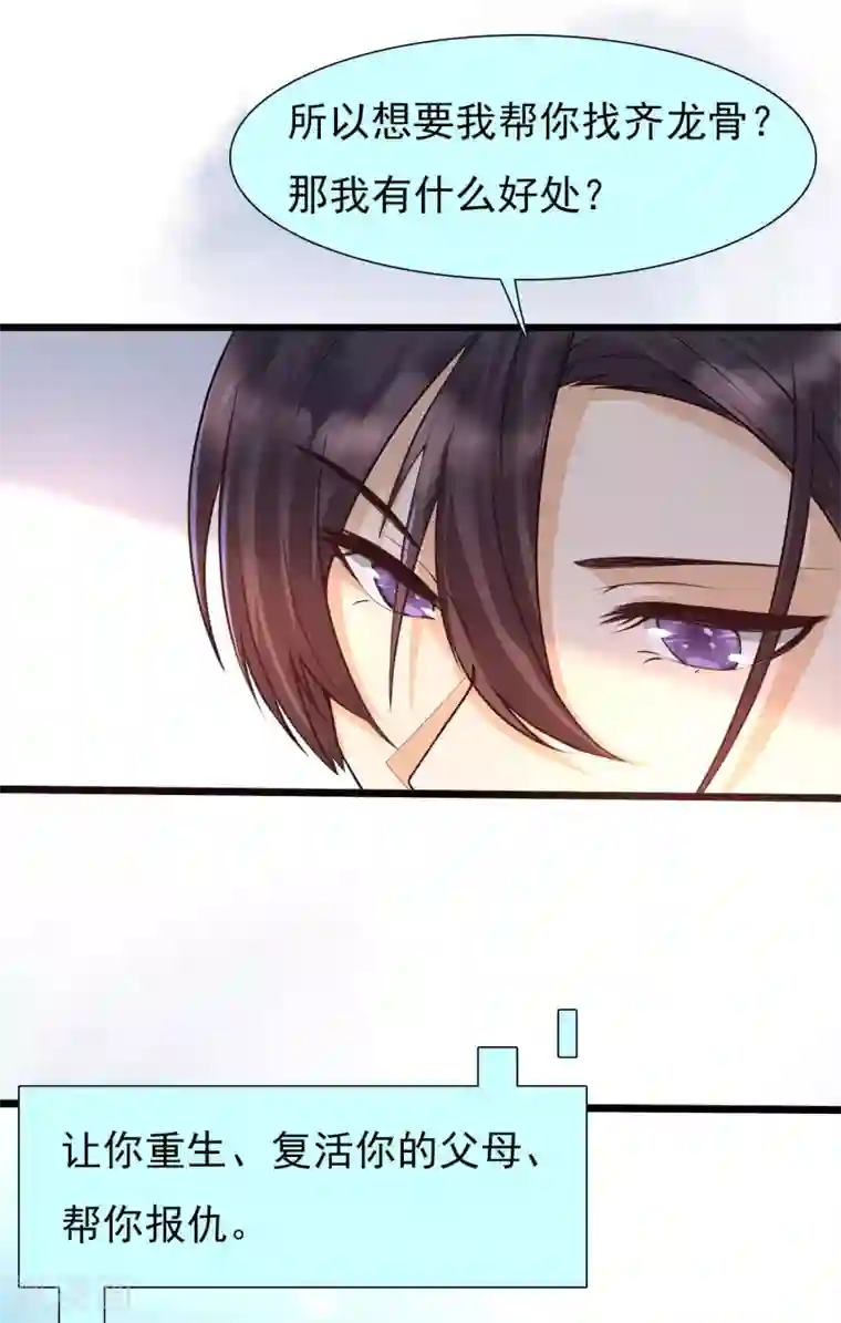 女神带我当学霸第2话 重生之日，复仇之时