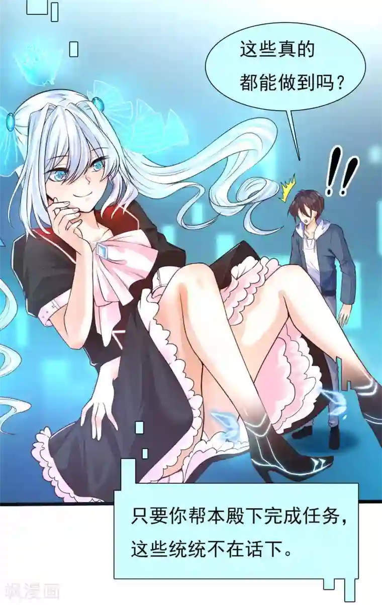 女神带我当学霸第2话 重生之日，复仇之时