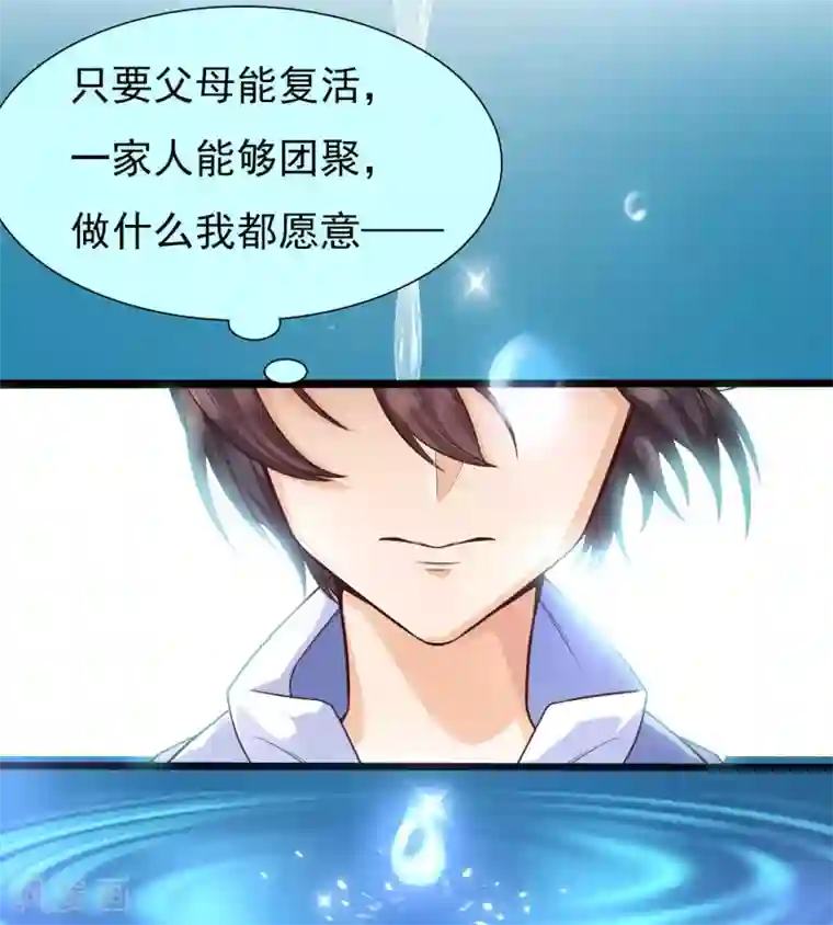 女神带我当学霸第2话 重生之日，复仇之时