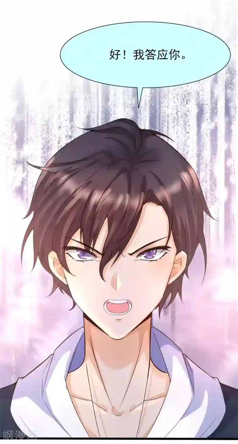 女神带我当学霸第2话 重生之日，复仇之时