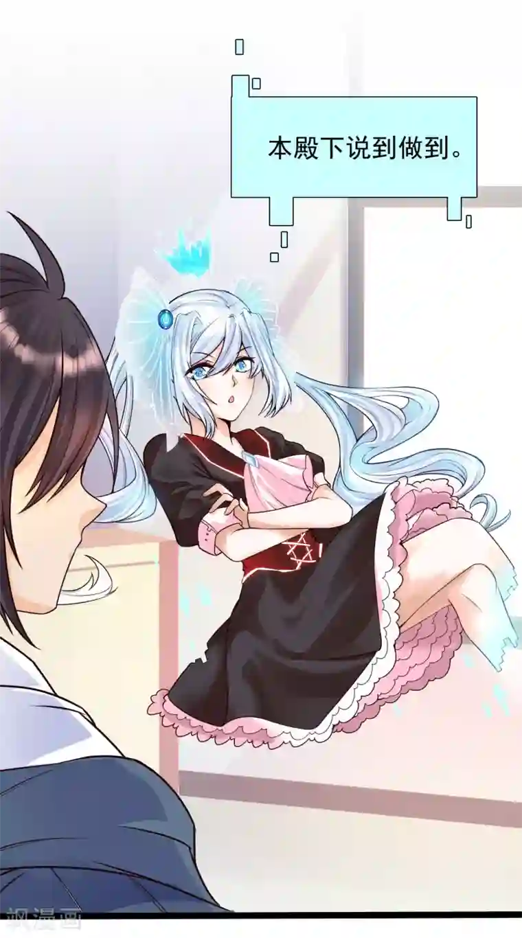 女神带我当学霸第2话 重生之日，复仇之时