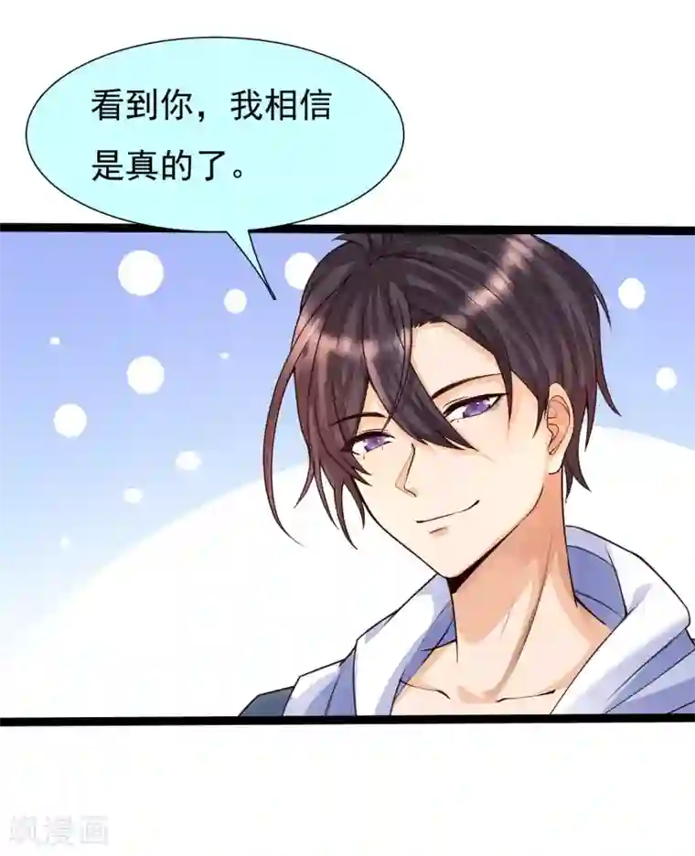 女神带我当学霸第2话 重生之日，复仇之时