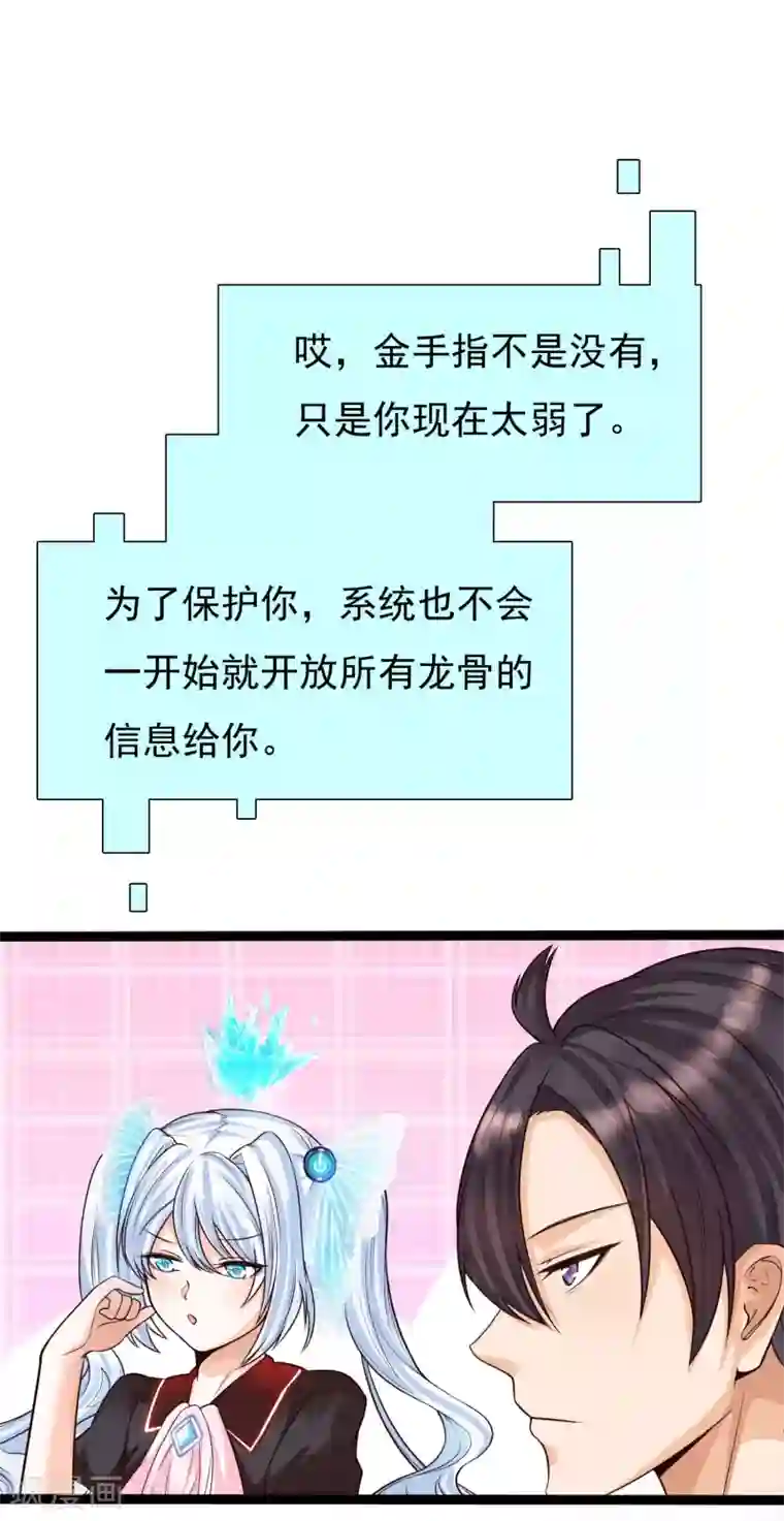 女神带我当学霸第2话 重生之日，复仇之时