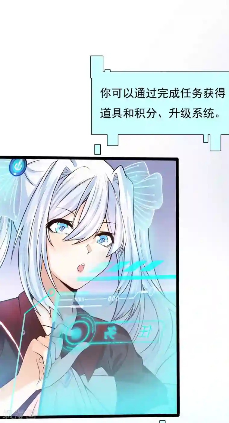 女神带我当学霸第2话 重生之日，复仇之时