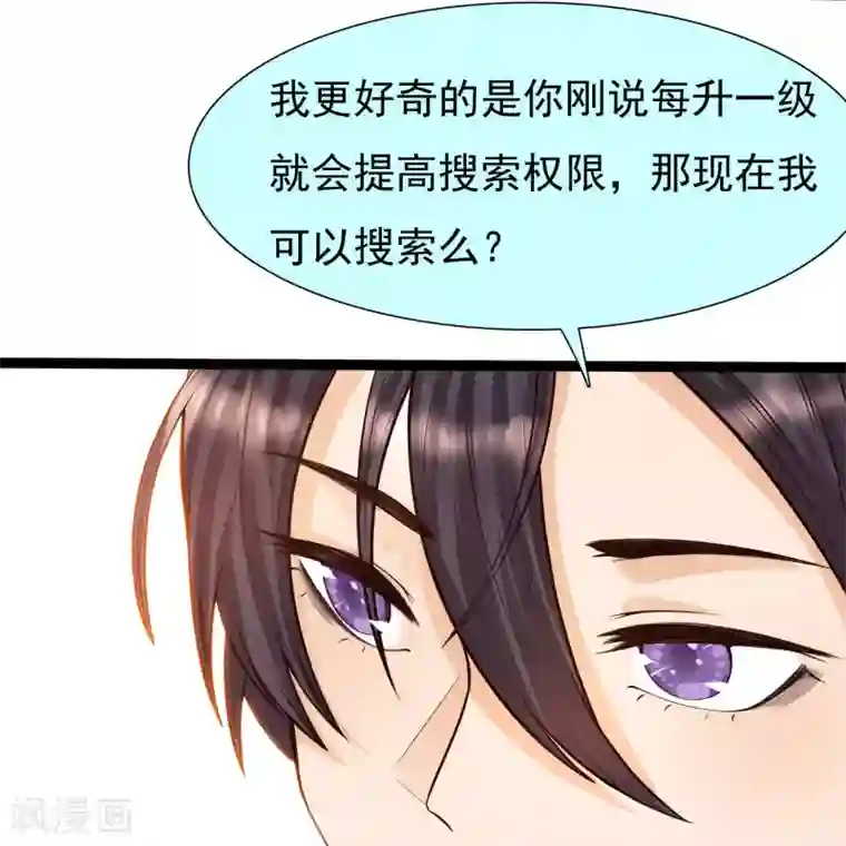 女神带我当学霸第2话 重生之日，复仇之时