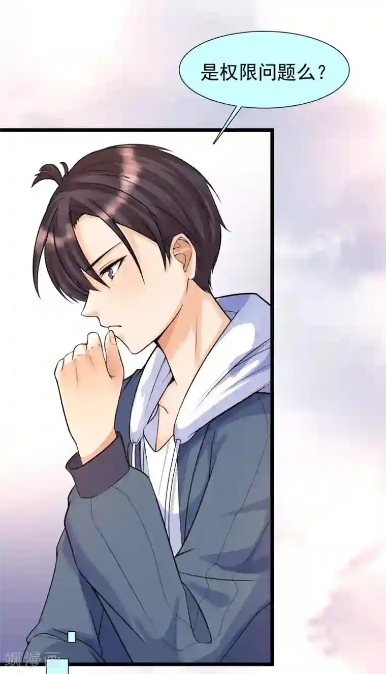 女神带我当学霸第2话 重生之日，复仇之时