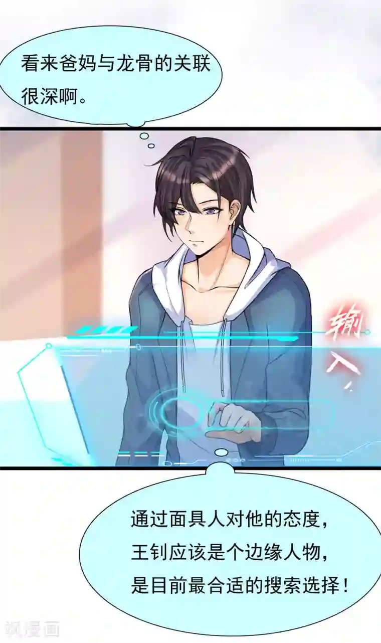 女神带我当学霸第2话 重生之日，复仇之时