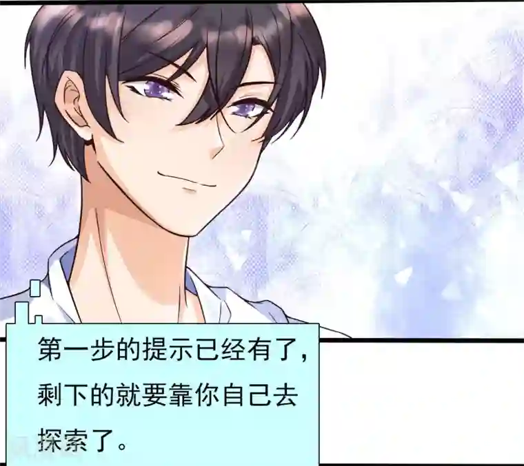 女神带我当学霸第2话 重生之日，复仇之时