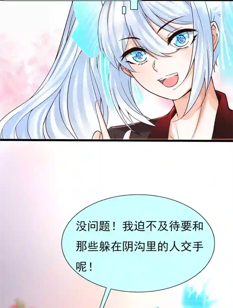 女神带我当学霸第2话 重生之日，复仇之时