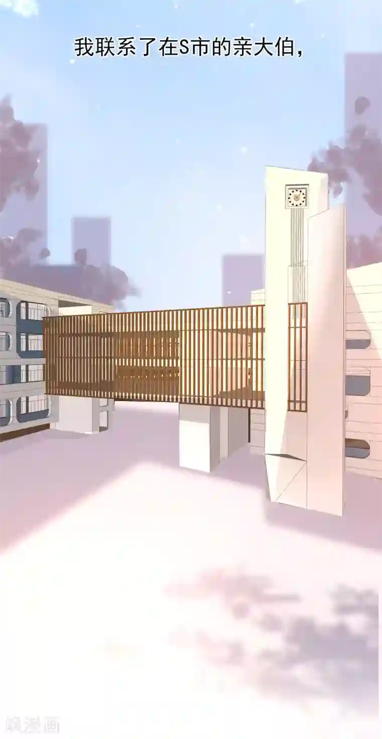 女神带我当学霸第2话 重生之日，复仇之时