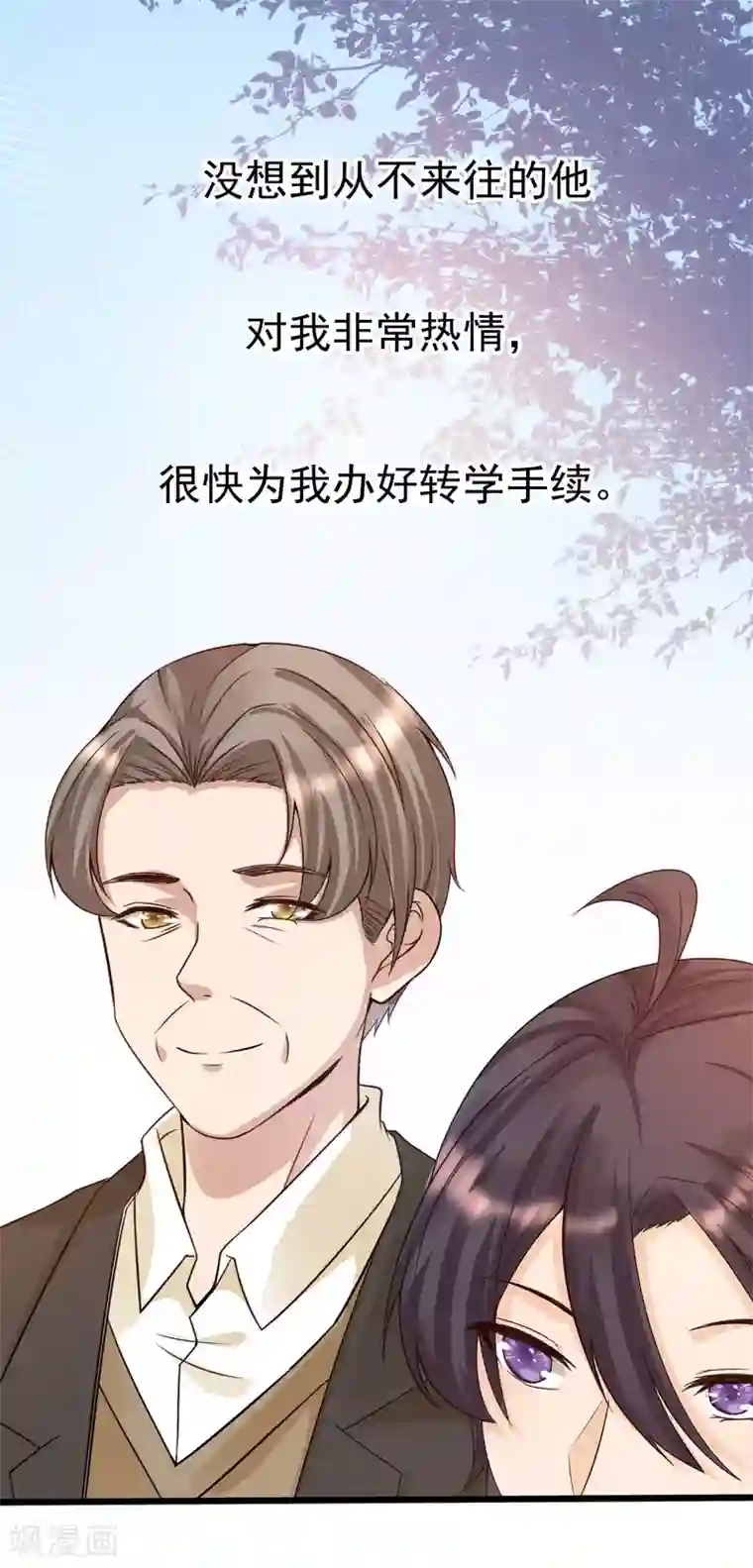 女神带我当学霸第2话 重生之日，复仇之时