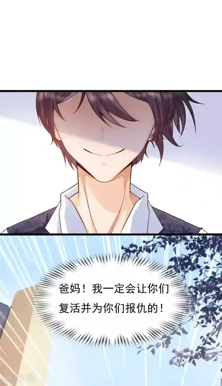 女神带我当学霸第2话 重生之日，复仇之时