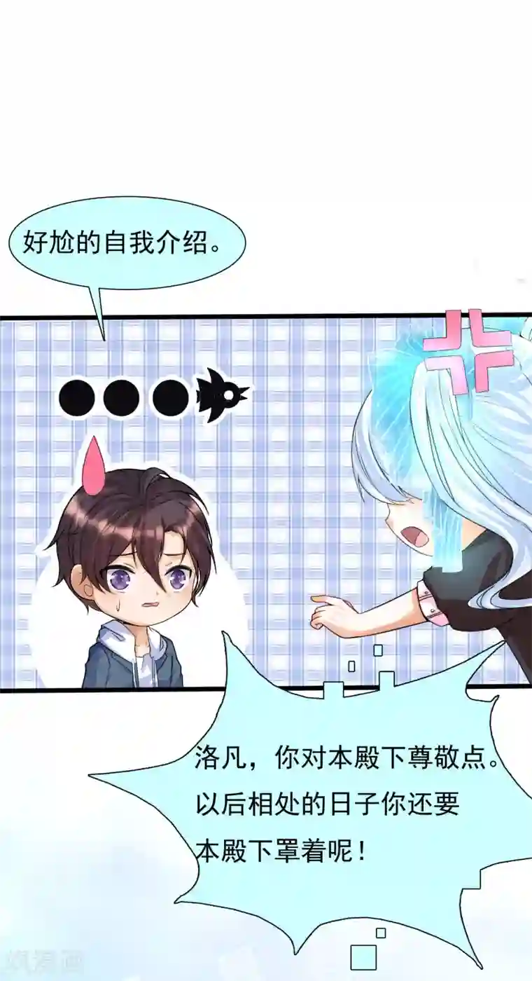 女神带我当学霸第2话 重生之日，复仇之时