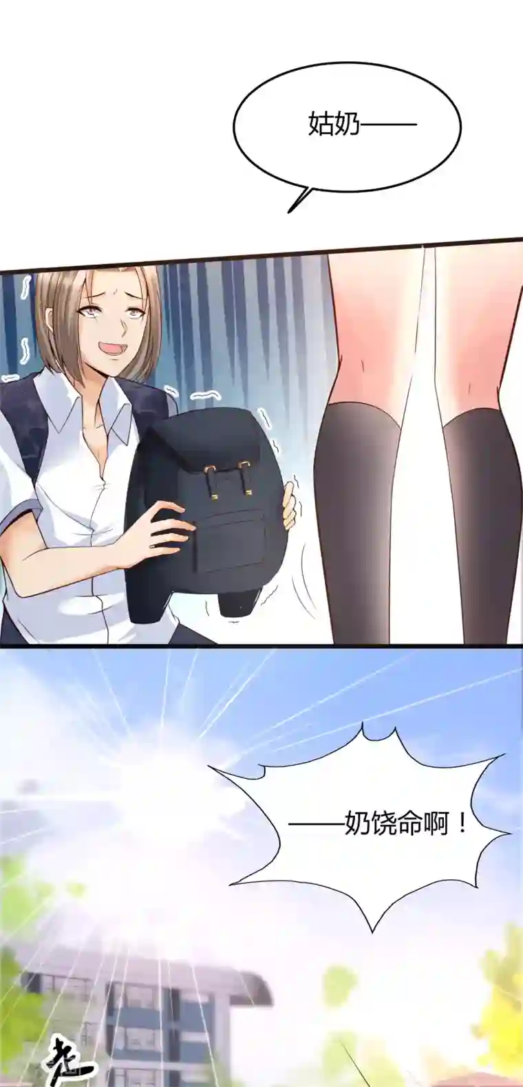 女神带我当学霸第3话 警告！美少女出没