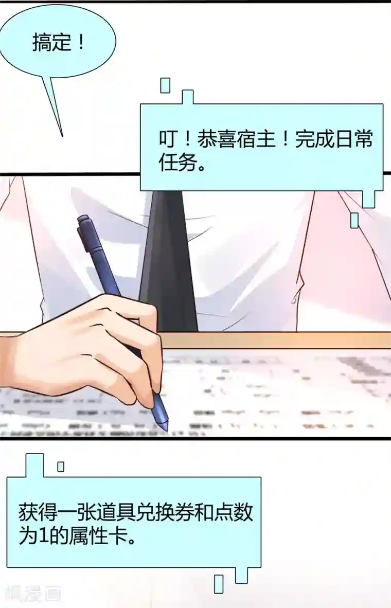 女神带我当学霸第3话 警告！美少女出没