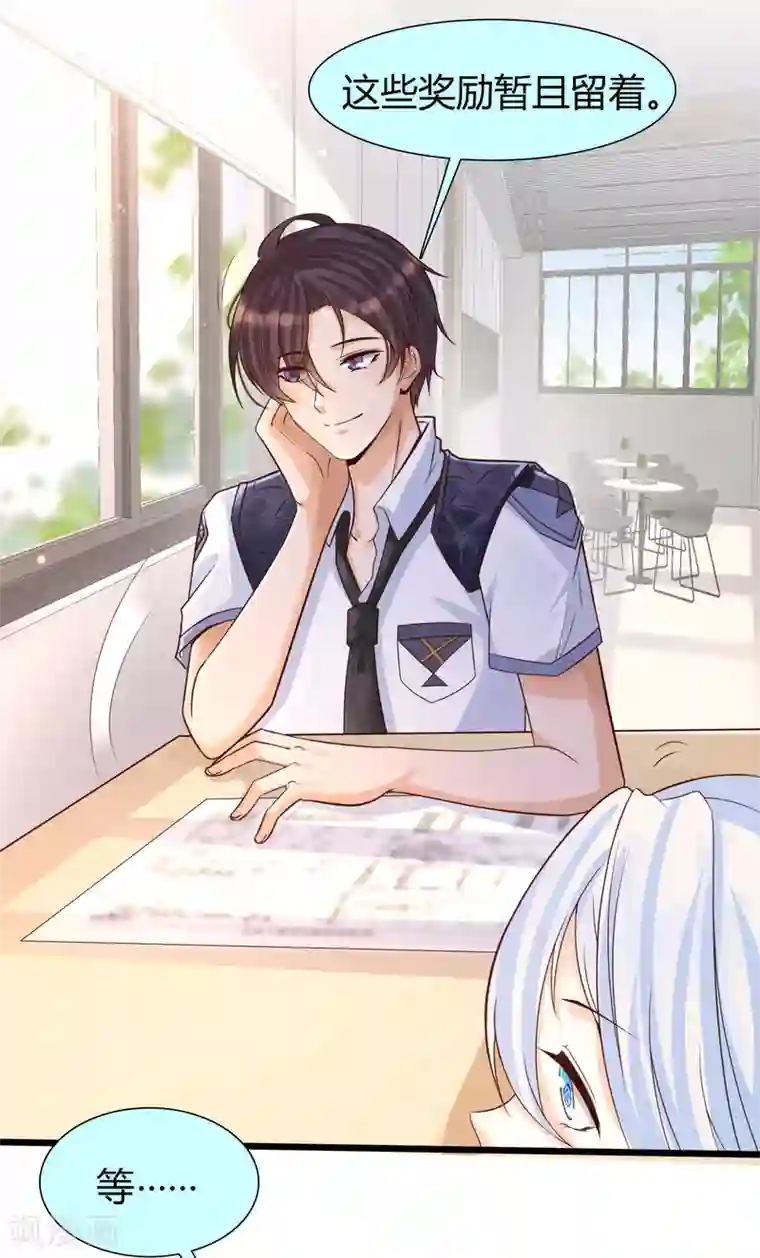 女神带我当学霸第3话 警告！美少女出没