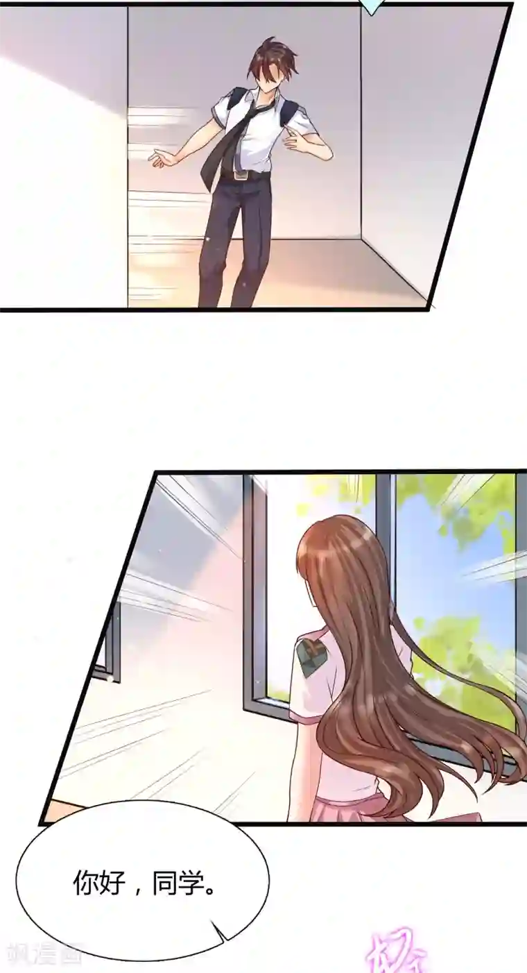 女神带我当学霸第3话 警告！美少女出没