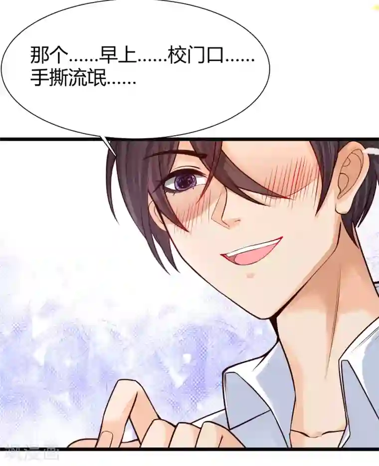 女神带我当学霸第3话 警告！美少女出没