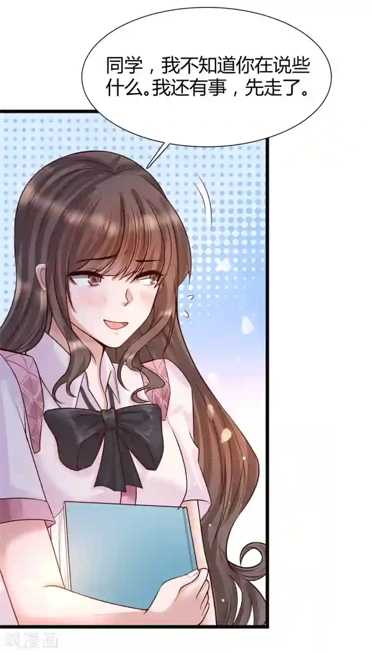 女神带我当学霸第3话 警告！美少女出没