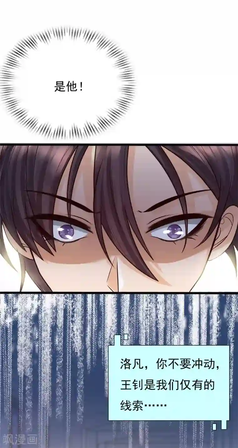 女神带我当学霸第3话 警告！美少女出没