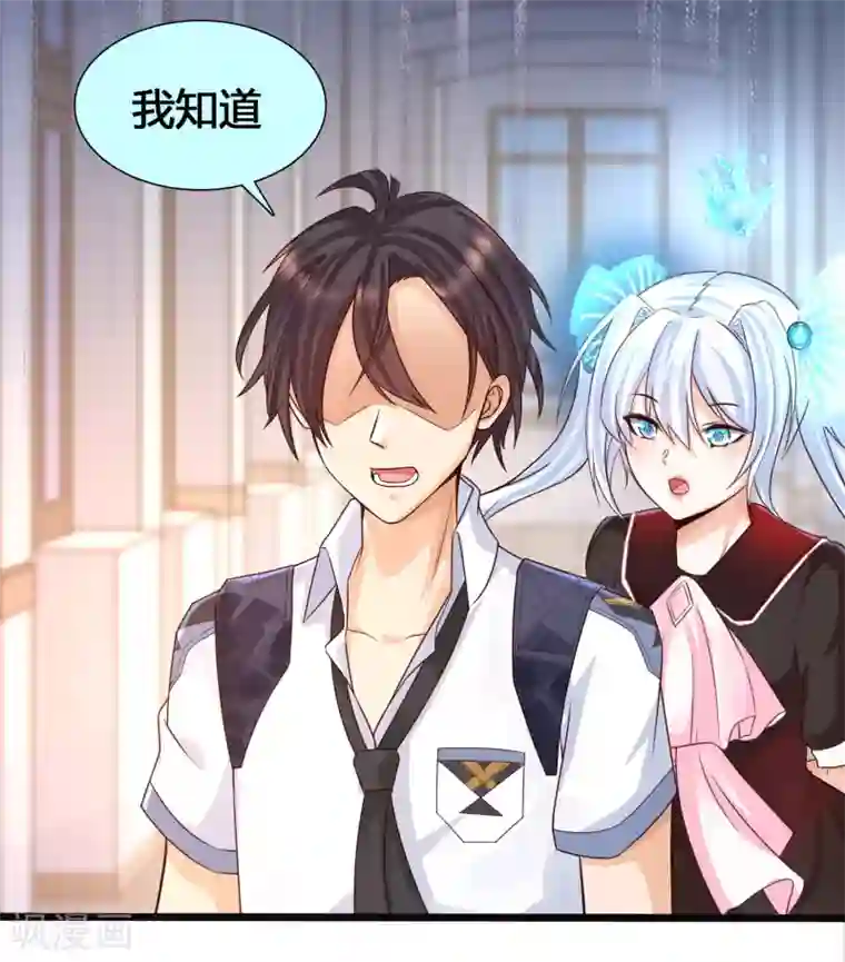 女神带我当学霸第3话 警告！美少女出没