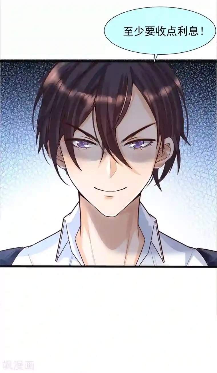 女神带我当学霸第3话 警告！美少女出没