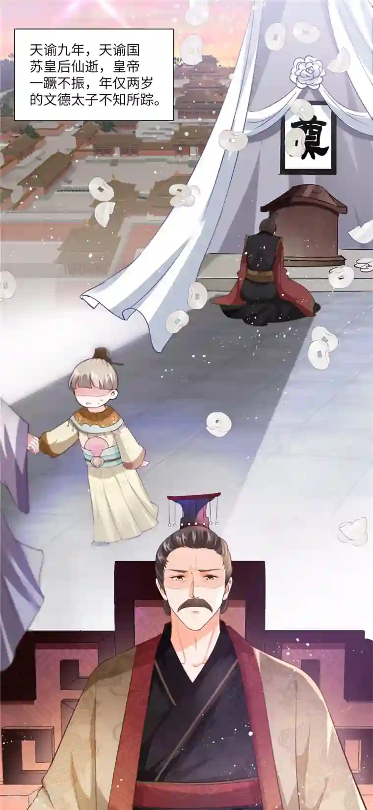 少主好凶我好爱序章 乞丐萝莉