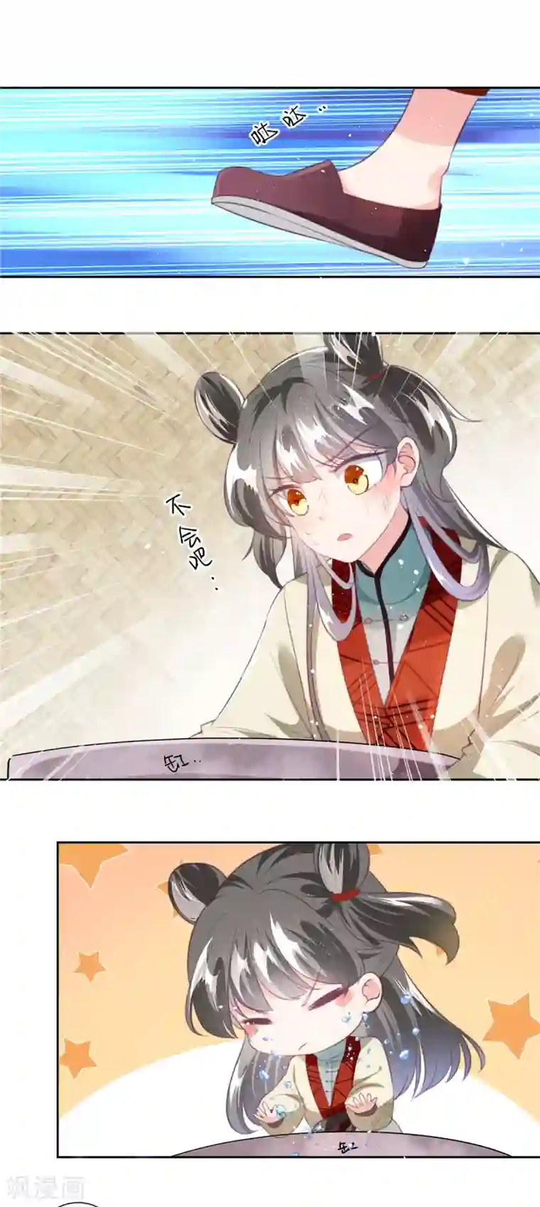 少主好凶我好爱序章 乞丐萝莉