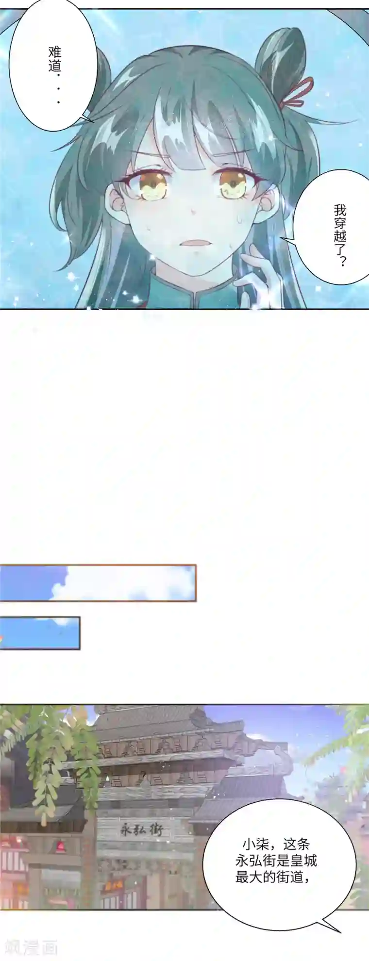 少主好凶我好爱序章 乞丐萝莉