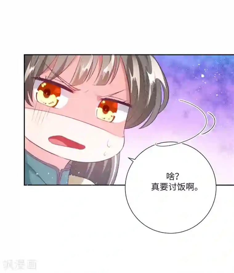 少主好凶我好爱序章 乞丐萝莉