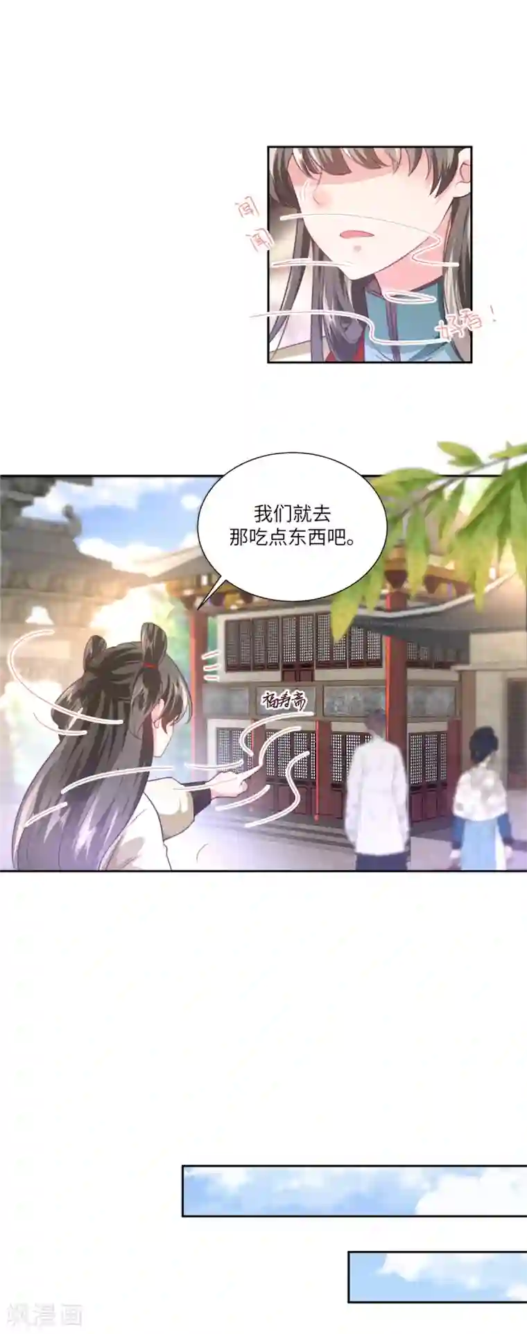 少主好凶我好爱序章 乞丐萝莉