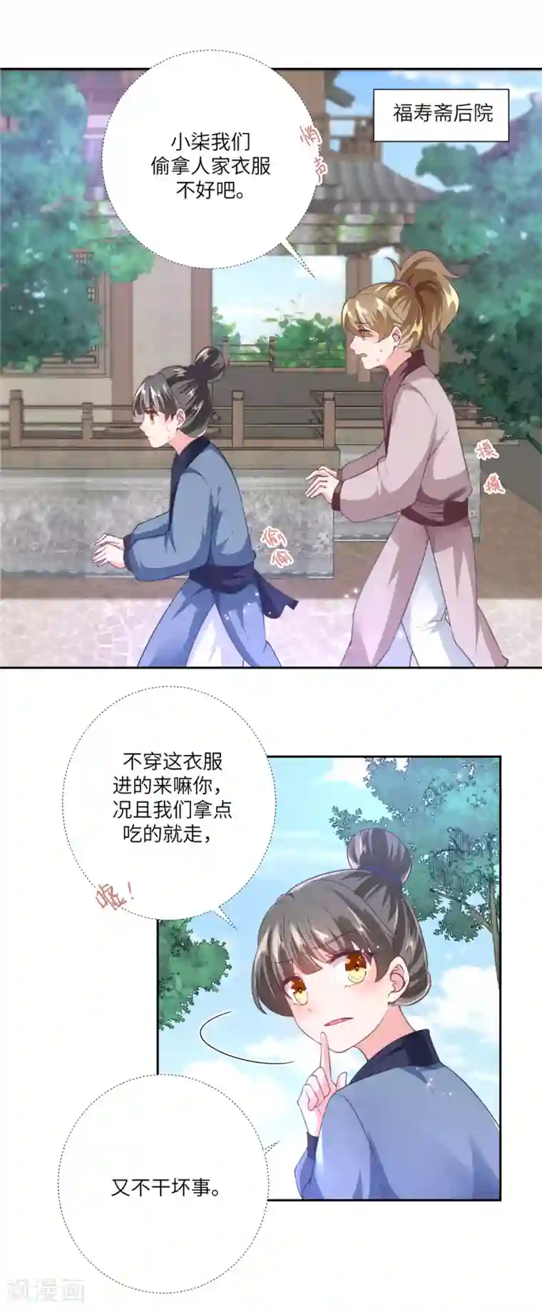 少主好凶我好爱序章 乞丐萝莉