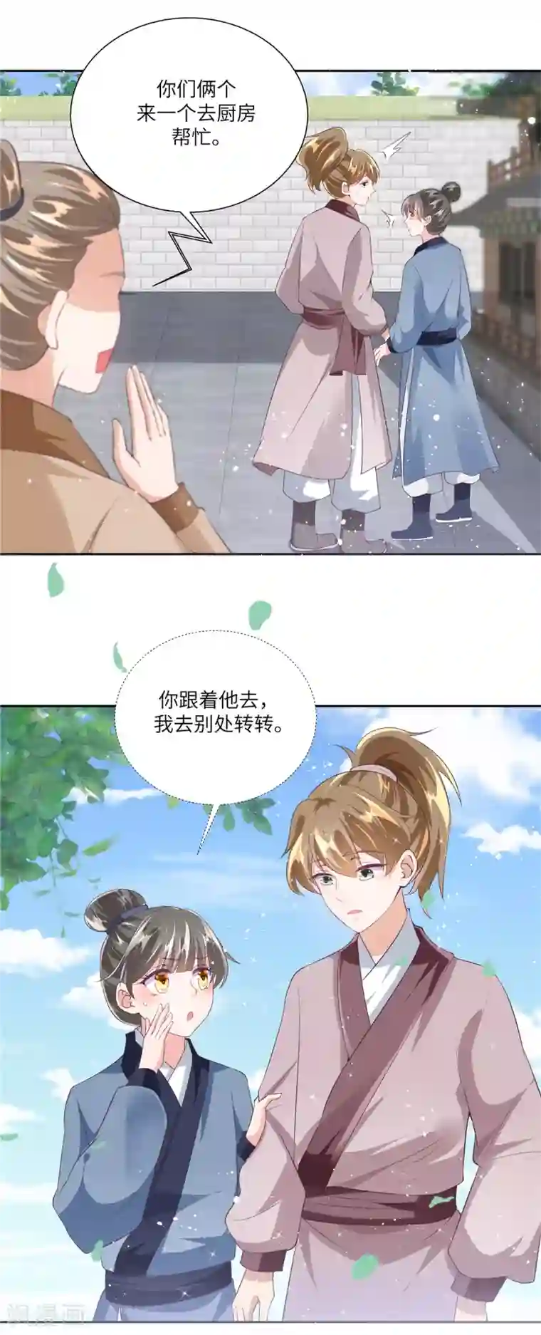 少主好凶我好爱序章 乞丐萝莉