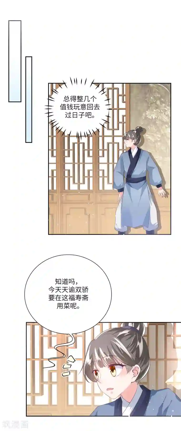 少主好凶我好爱序章 乞丐萝莉