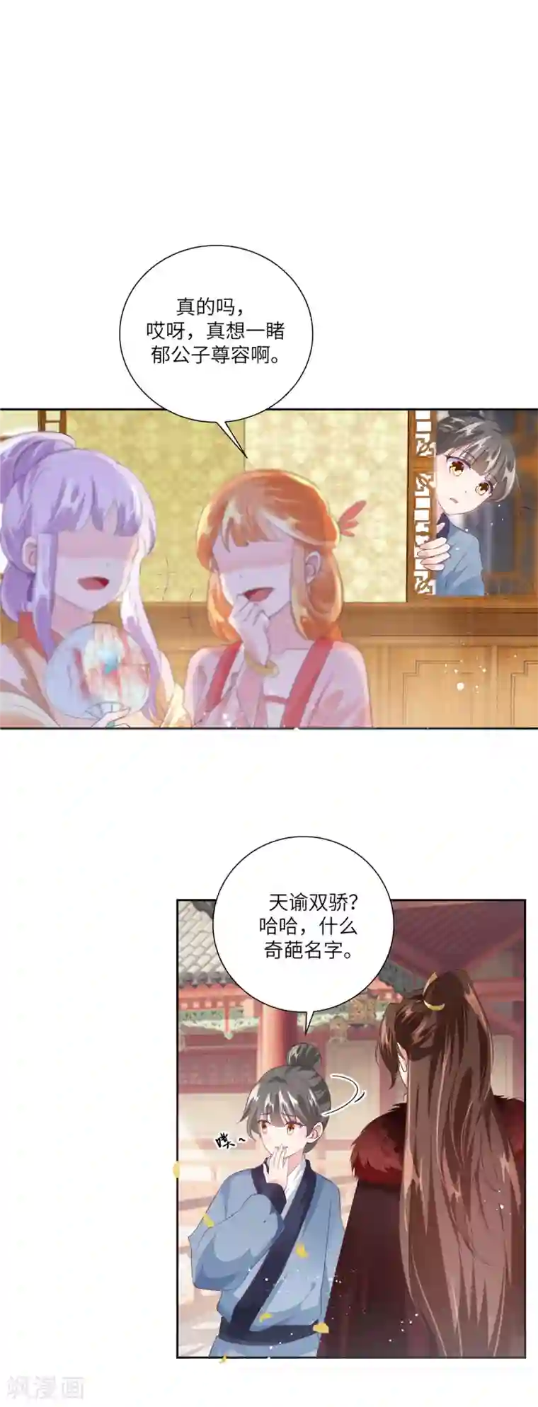 少主好凶我好爱序章 乞丐萝莉