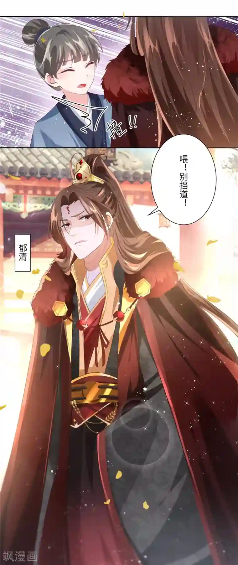 少主好凶我好爱序章 乞丐萝莉