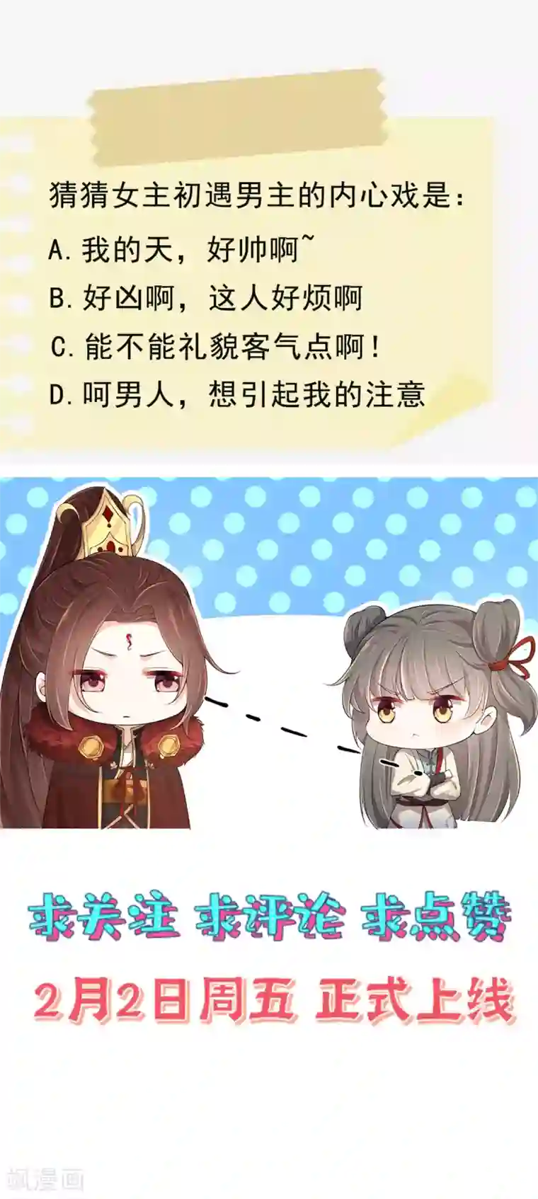 少主好凶我好爱序章 乞丐萝莉