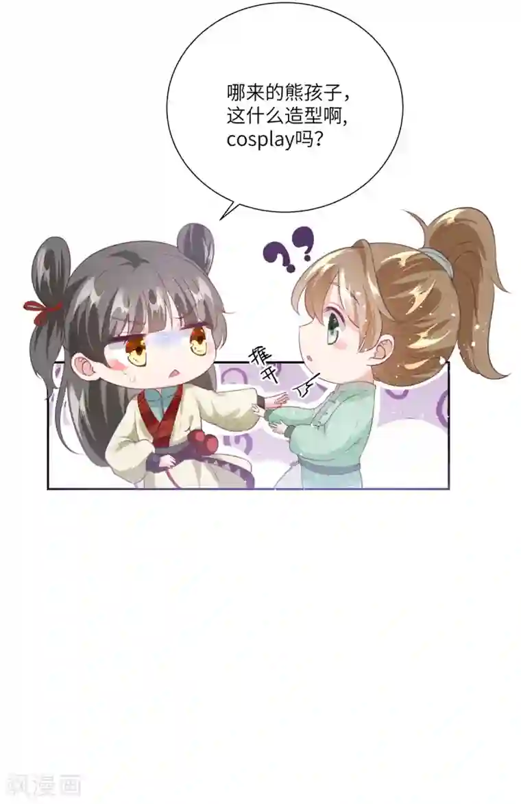 少主好凶我好爱序章 乞丐萝莉