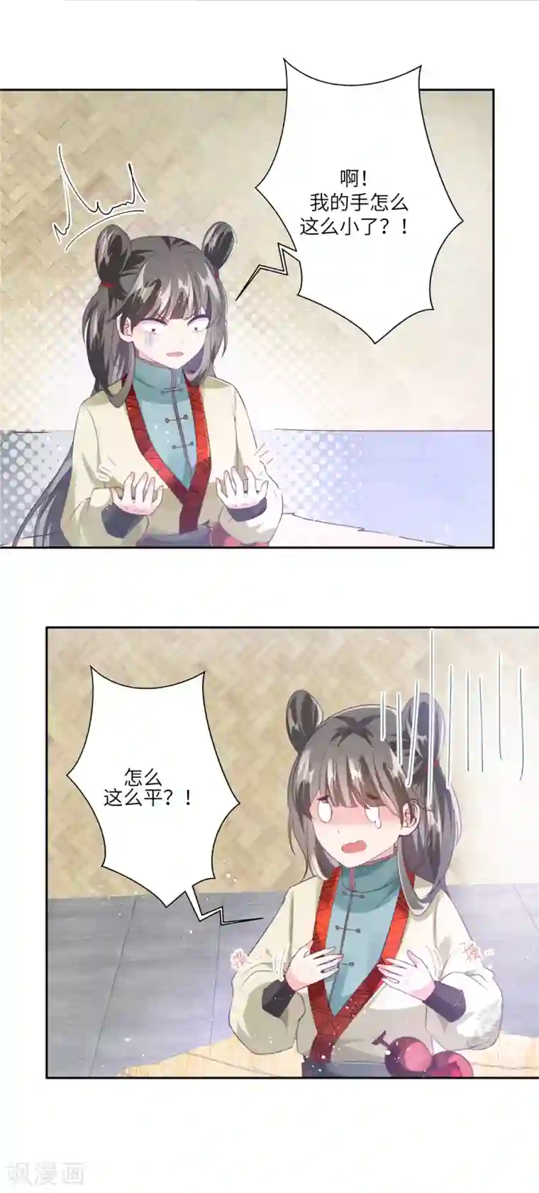 少主好凶我好爱序章 乞丐萝莉