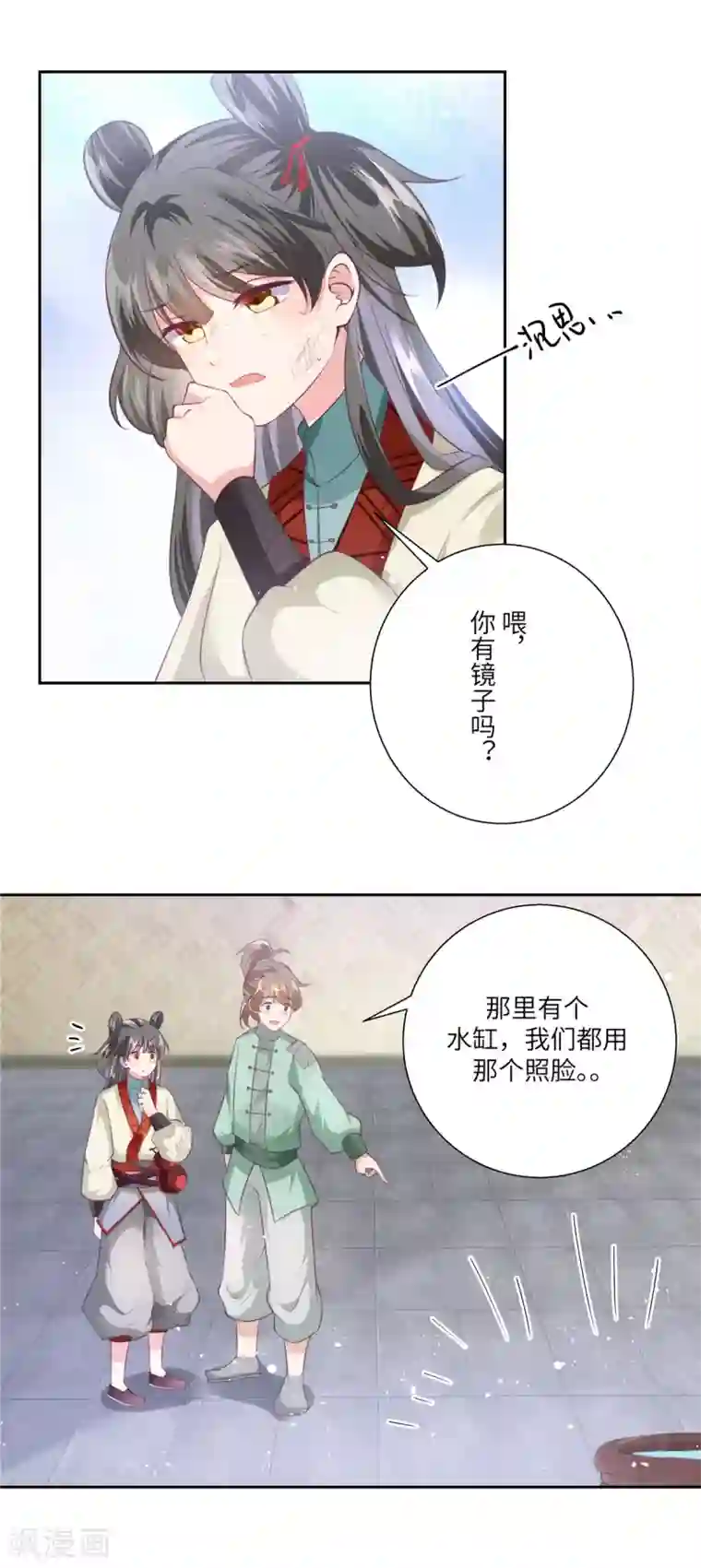 少主好凶我好爱序章 乞丐萝莉