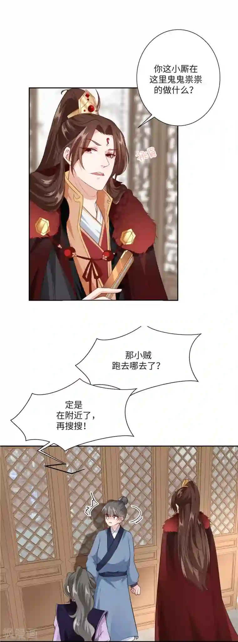 少主好凶我好爱第1话 哪来的小毛贼